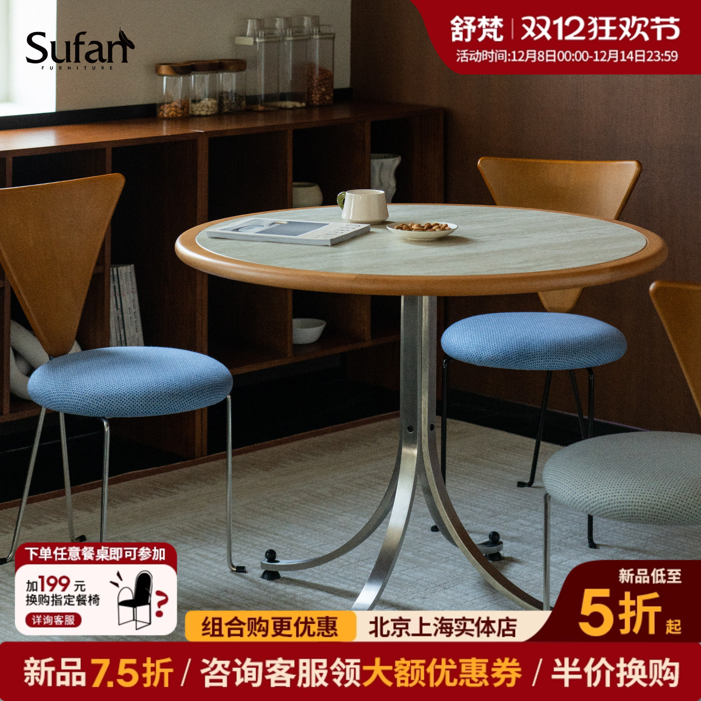 舒梵中古包豪斯圆餐桌