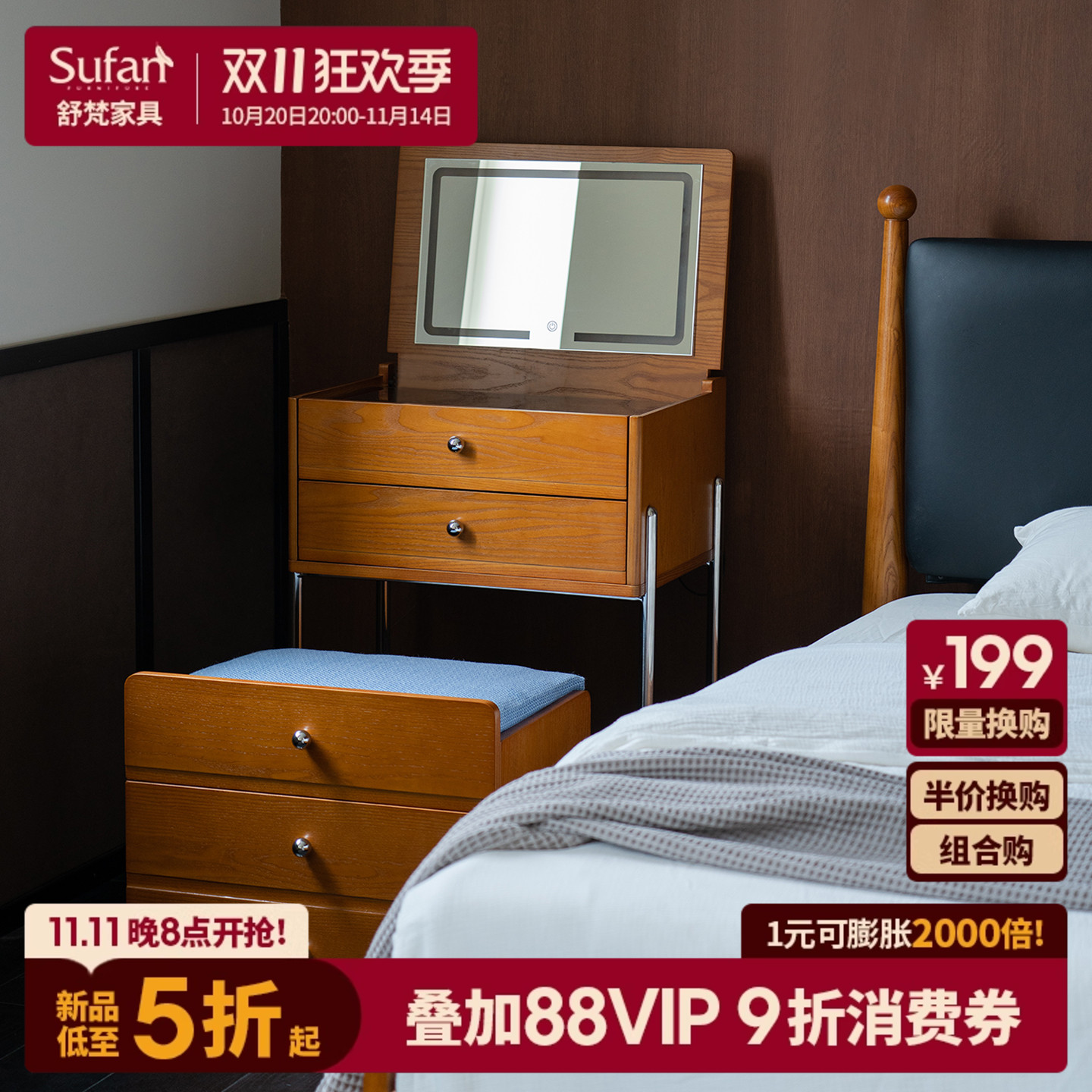 舒梵新品限时7.5折/小新梳妆台/超窄梳妆台