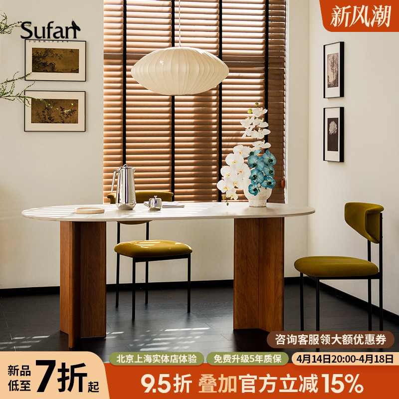 舒梵赤白餐桌/洞石岩板复古长椭圆桌中古法式小户型吃饭餐台实木