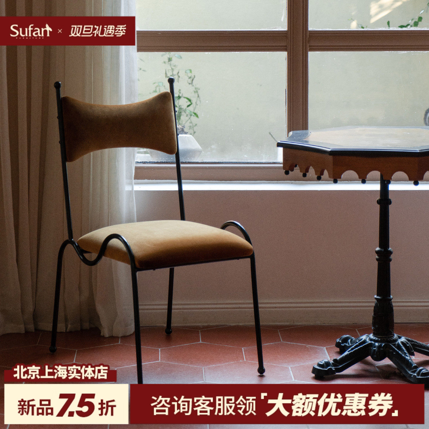 舒梵新品蝴蝶椅/复古丝绒餐椅化妆椅