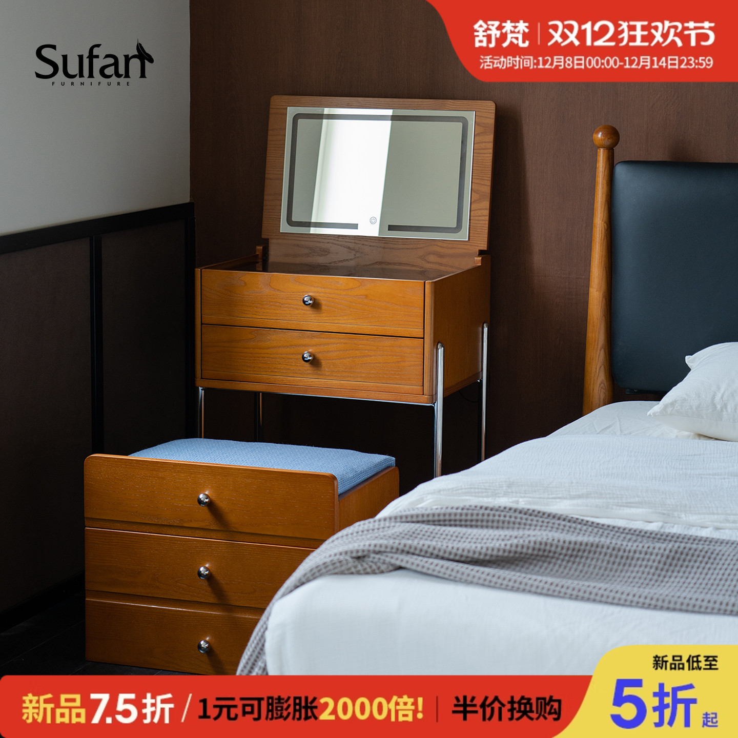 舒梵极窄中古小梳妆台