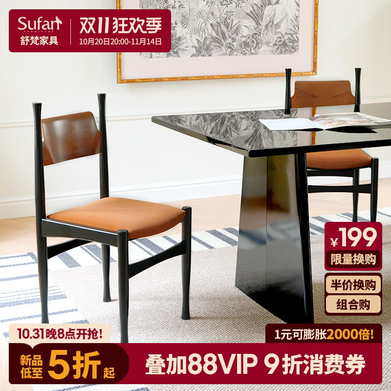 舒梵复古实木餐椅中古椅