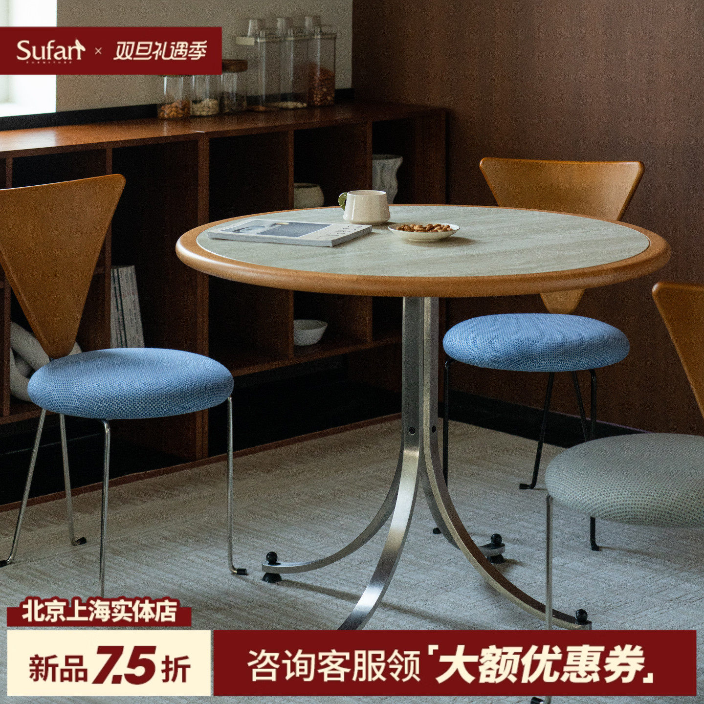 舒梵中古包豪斯圆餐桌