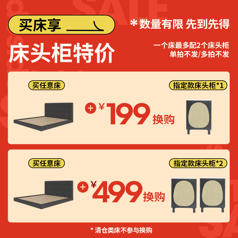 舒梵双12买床享床头柜特价