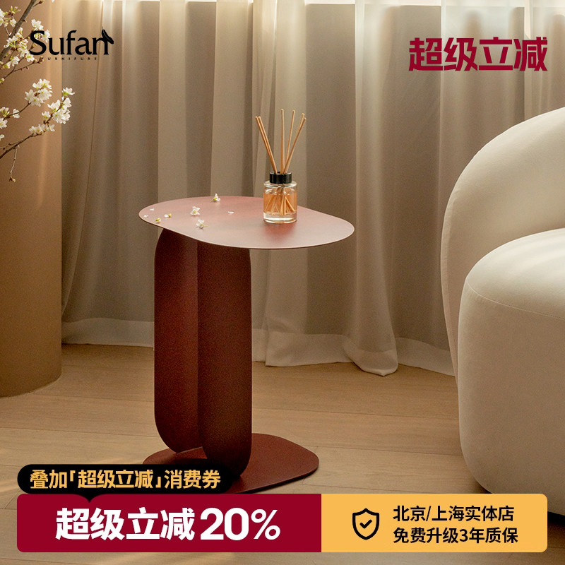 舒梵阿尔斯边几/北欧现代简约小户型沙发角几床头桌迷你小茶几