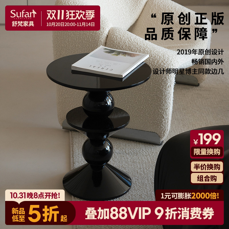 舒梵原创正版设计钢琴烤漆茶几