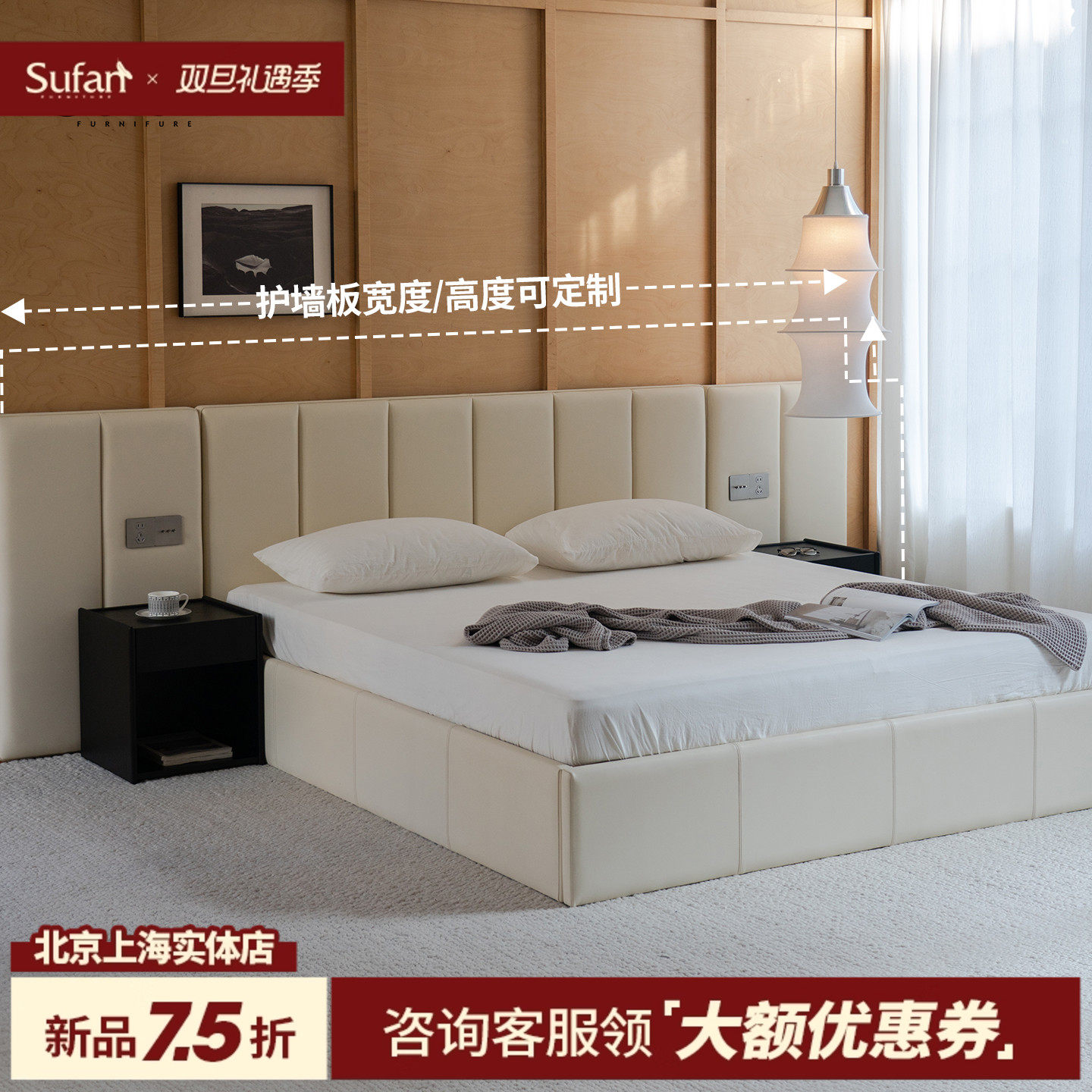 舒梵皮革软包护墙板储物床