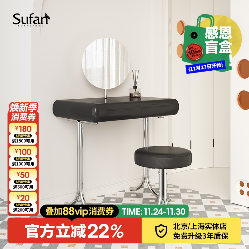 舒梵复古包豪斯风格设计师梳妆台