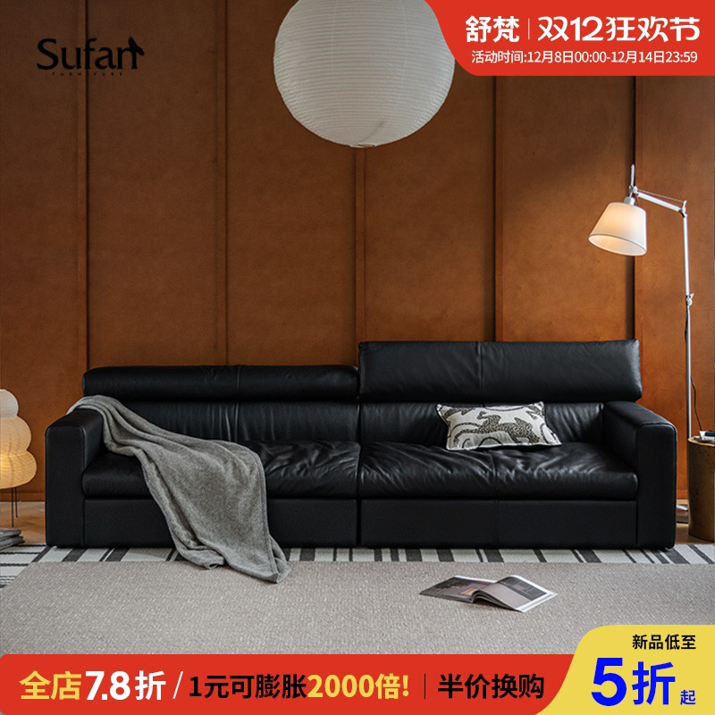 舒梵可调节高靠背进口牛皮沙发