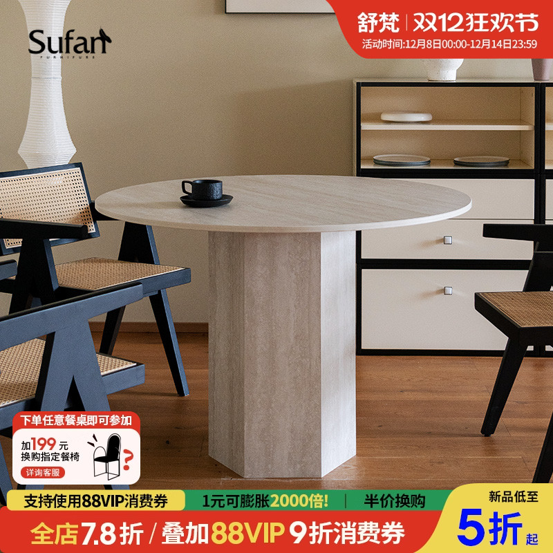 舒梵岩白桌/洞石岩板圆餐桌/中古风格桌子