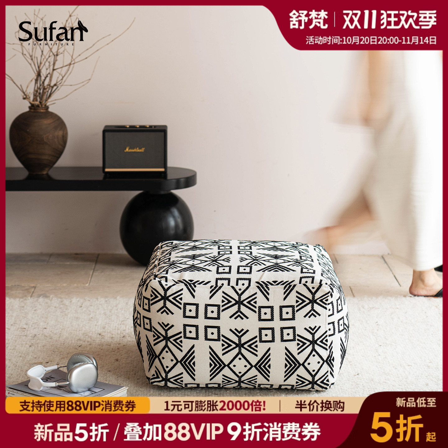 舒梵新品前20名5折浮光墩/坐墩沙发墩脚踏墩