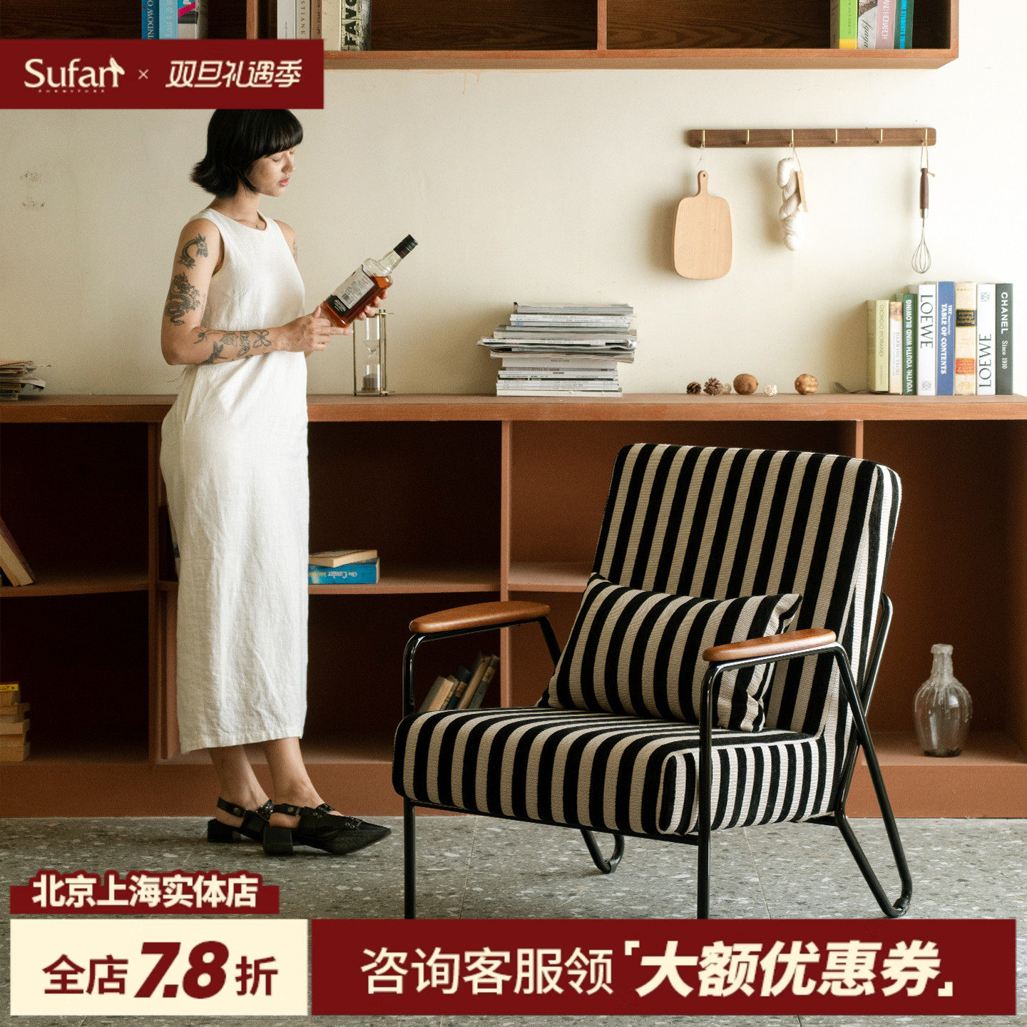 舒梵格序椅/冰川蓝/夏日限定/复古单人沙发椅休闲椅