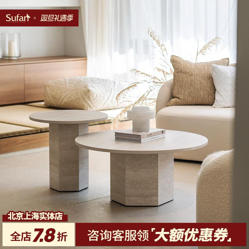 舒梵侘寂洞石岩板组合茶几