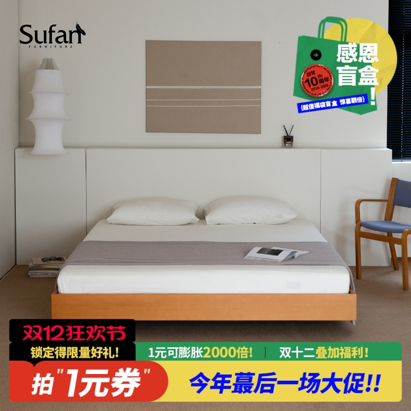 舒梵实木无床头悬浮床极简床架