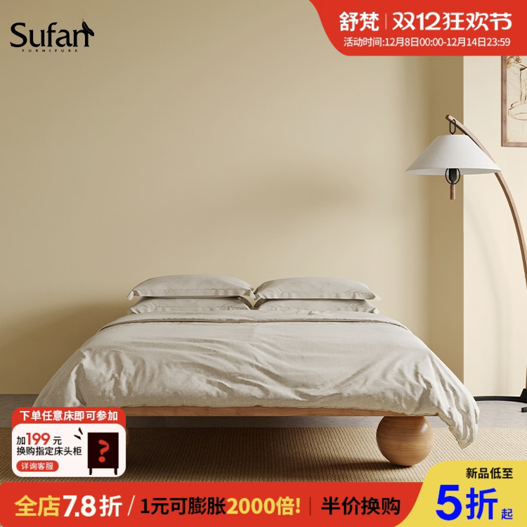 舒梵北欧中古复古侘寂风格实木床