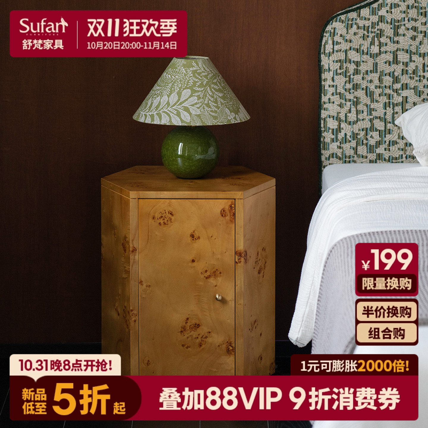 舒梵新品限时6折/榴纹方床头柜/老钱风床头柜