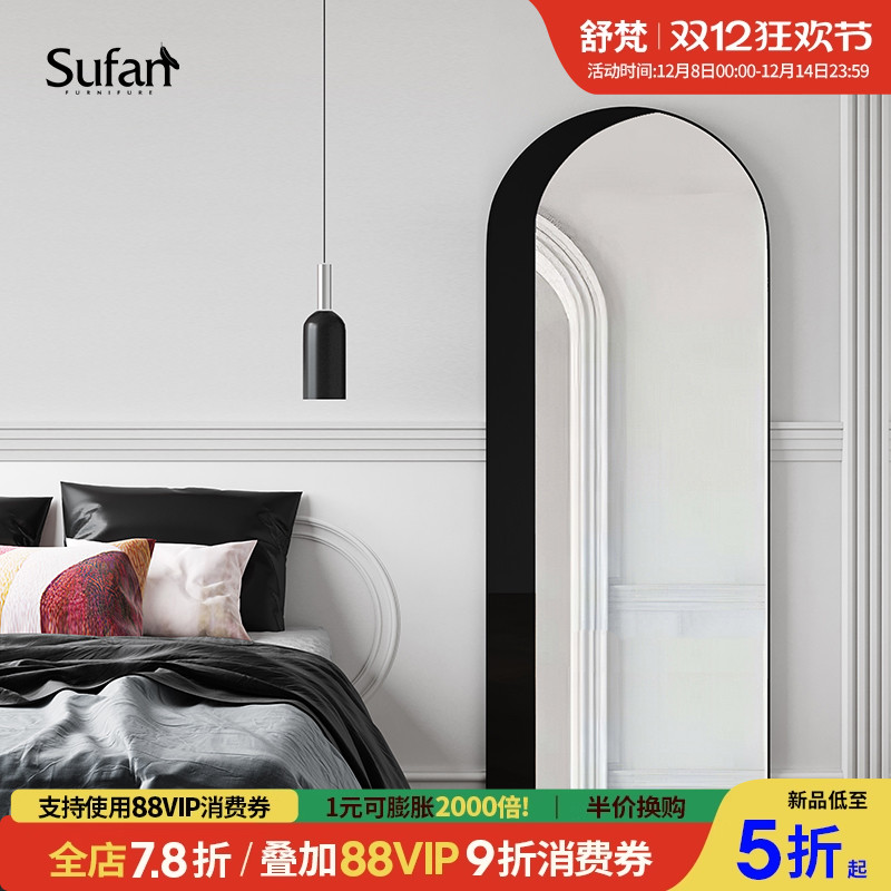 舒梵北欧网红拱形任意门穿衣镜