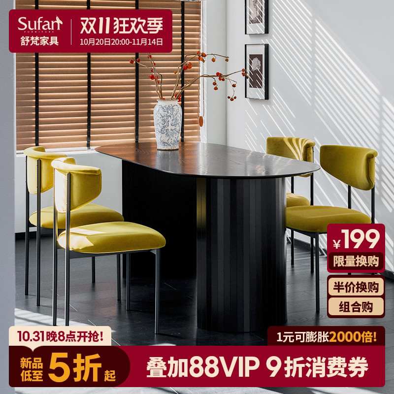 舒梵北欧木质现代轻奢网红餐桌