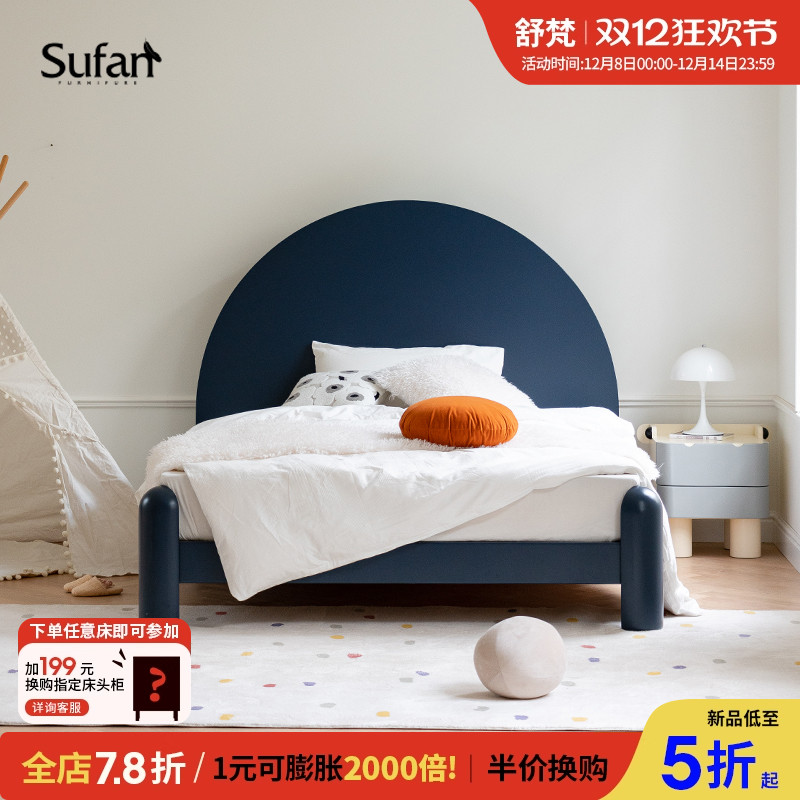 舒梵北欧简约实木水性烤漆儿童床