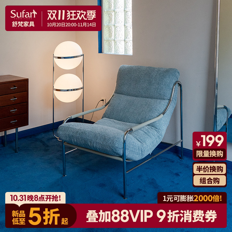 舒梵躺椅/中古风休闲单人沙发椅客厅家用可拆洗懒人沙发带脚凳