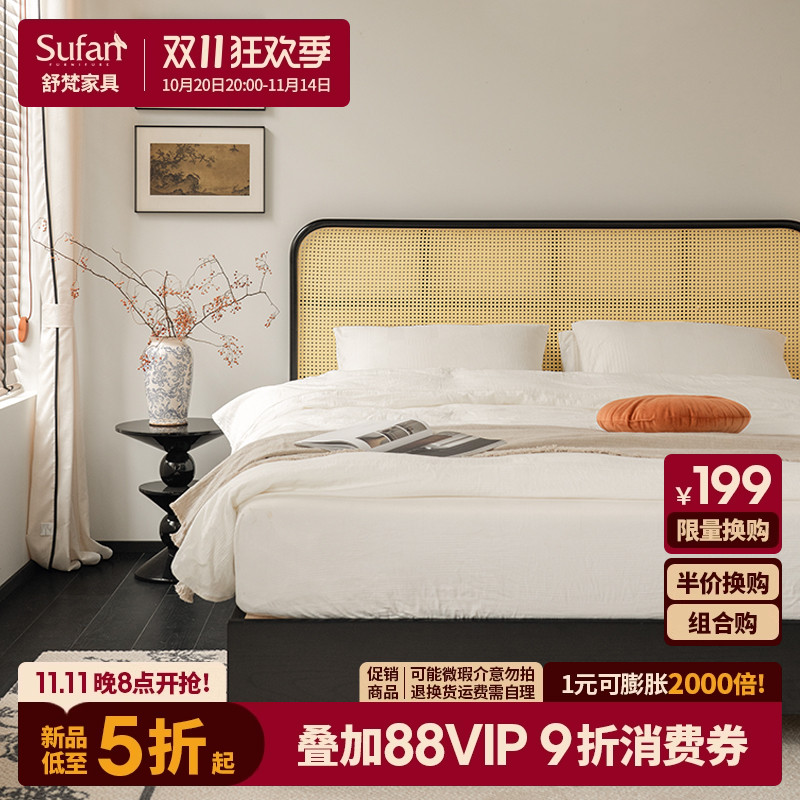 舒梵北欧复古藤编设计轻奢实木床