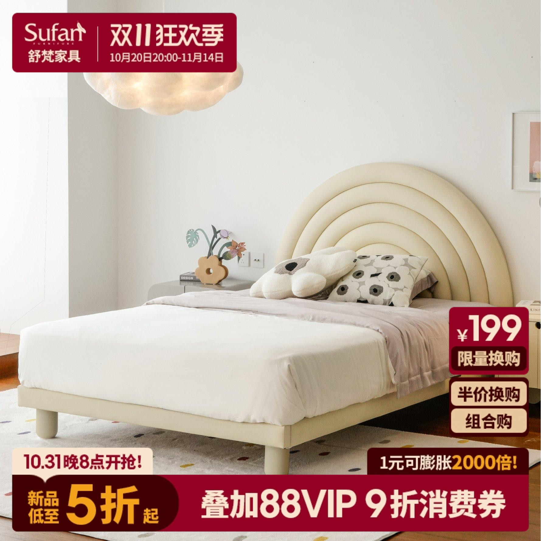 舒梵全实木儿童床齐边可拼床