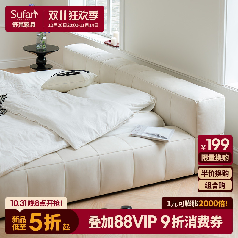 舒梵侘寂地台矮床耐猫抓科技布