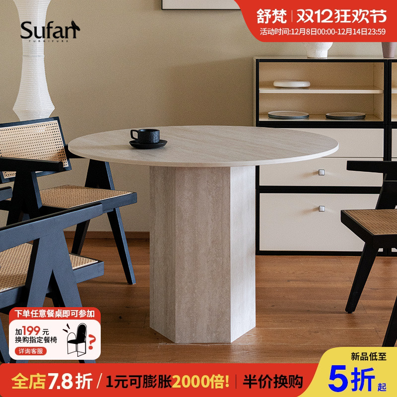 舒梵岩白桌/洞石岩板圆餐桌/中古风格桌子