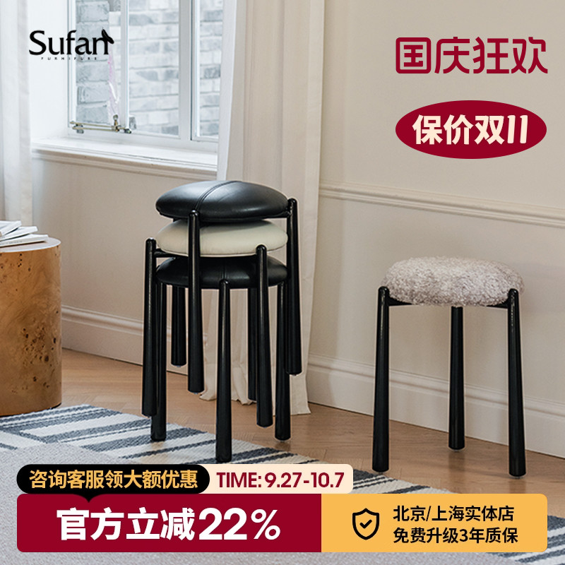 舒梵可叠落梳妆凳新品75折