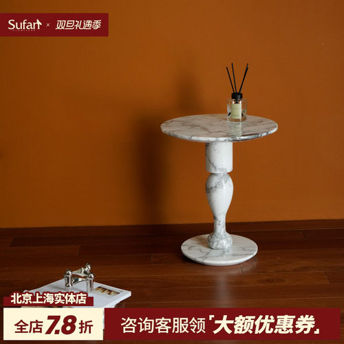 舒梵原创复古轻奢天然大理石边几