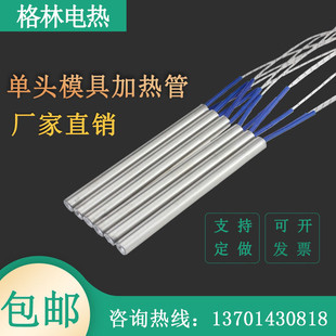 包邮定做220V380V模具干烧包装封口切带机单头加热棒发热棒电热管