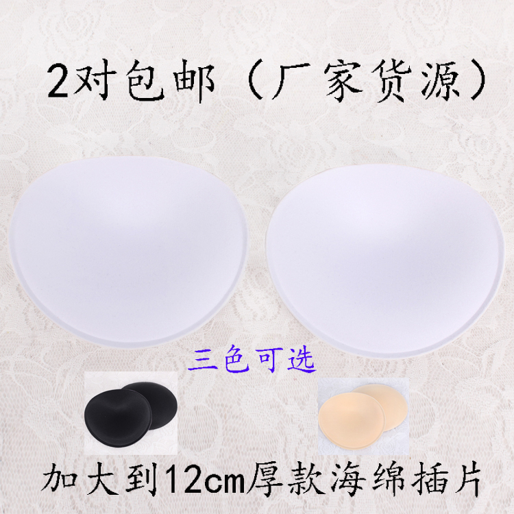 Coques pour soutien-gorge 109 Oval - Ref 824540 Image 1