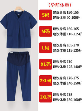 高端四面弹医护托腹裤孕妇裤医生服女分体套装手术衣美容院工作服