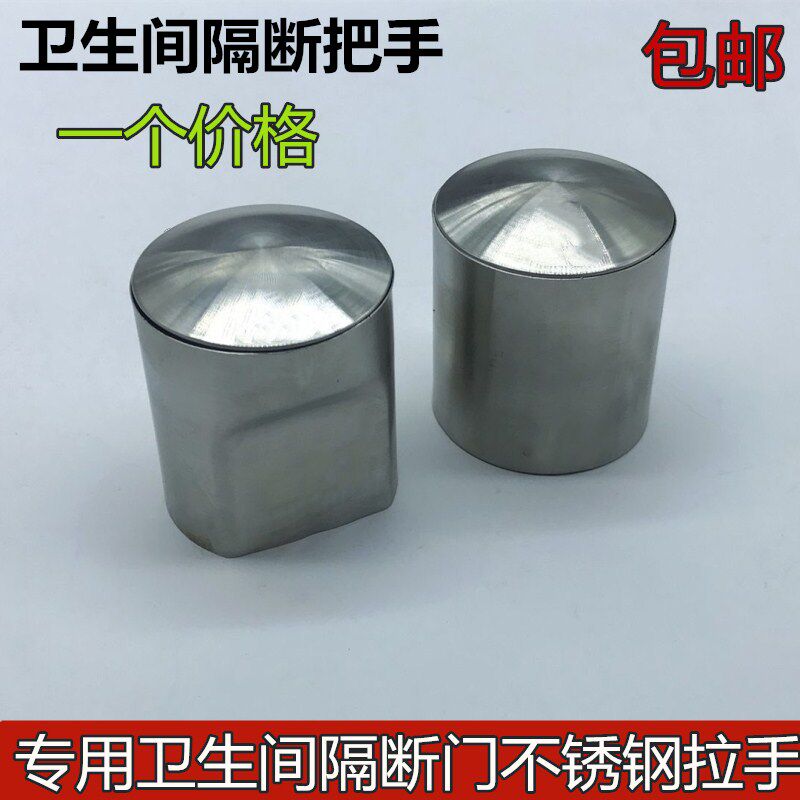 卫生间隔断不锈钢门拉手公共厕所隔断圆柱单双边门把手五金配件
