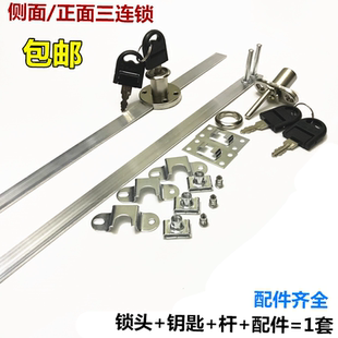 優(yōu)質(zhì)辦公桌三聯(lián)鎖三聯(lián)抽屜鎖頭文件柜鎖一鎖三抽屜鎖聯(lián)動(dòng)三連鎖