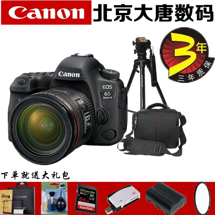¼ÑÄÜ EOS 6D Mark IIµ¥»úÉí 6D2 6DIIÌ×»ú 24-105 24-70 µ¥·´Ïà»ú