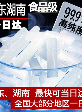 干冰烟雾食用医院学校实验用食品级干冰冷藏冒烟餐饮广东湖南干冰