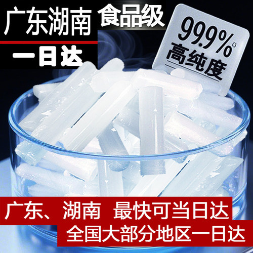 西欧突干冰食品级干冰冒烟冷藏