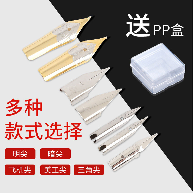 金豪钢笔笔尖通用英雄弯头美工笔