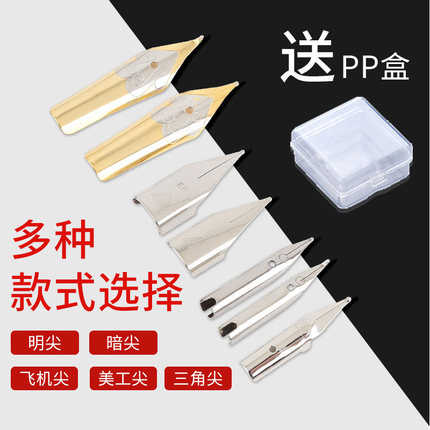 金豪钢笔笔尖通用烂笔头英雄永生毕加索包尖暗尖特细0弯头美工笔