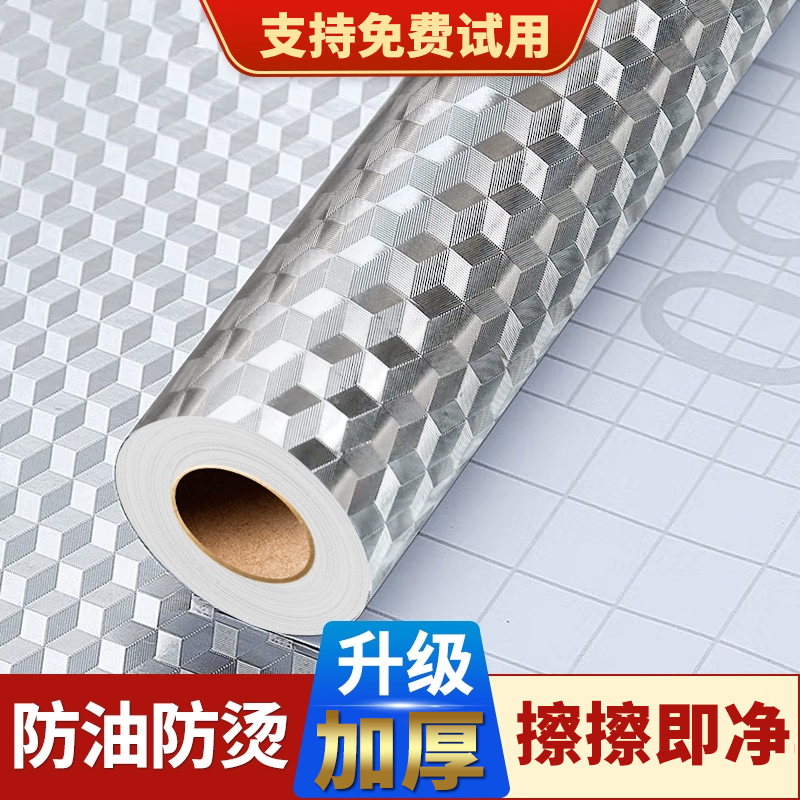 厨房防油贴纸灶台壁纸自粘具车贴膜防火耐高温防水防潮铝箔锡箔