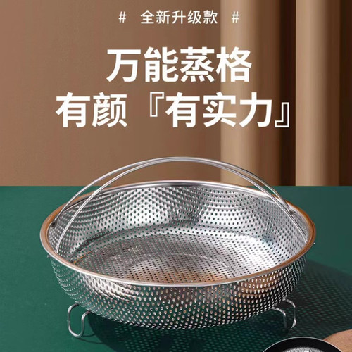 不锈钢多功能密孔沥水洗菜篮蒸格蒸笼电饭锅米汤分离隔水蒸架蒸笼