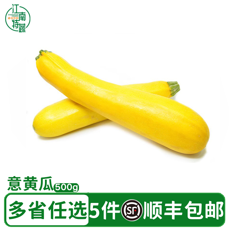 新鲜意大利黄节瓜500g青蕉瓜