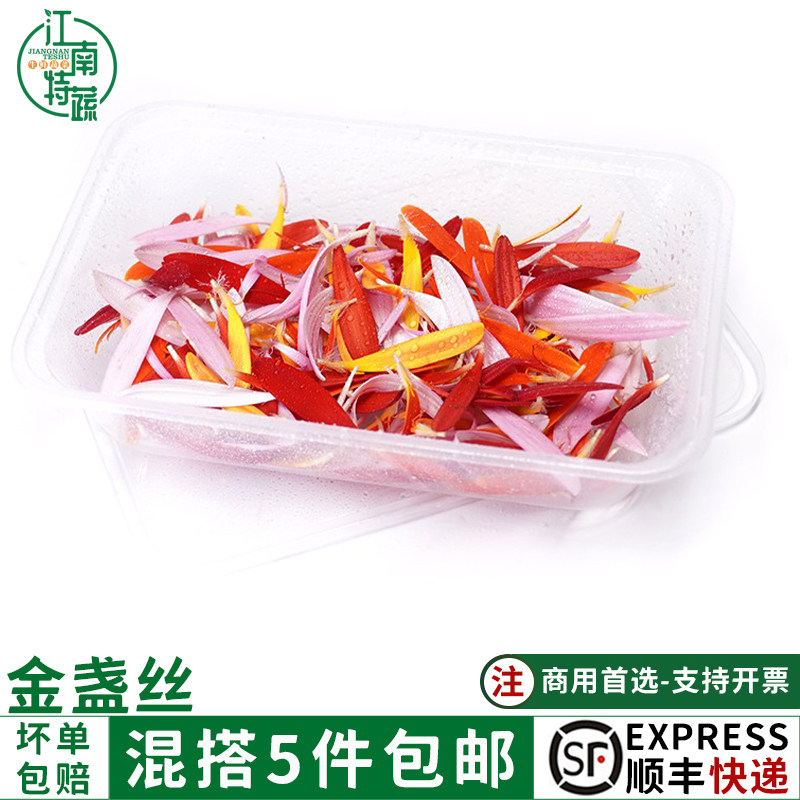 新鲜金盏食用太阳花花甜品蛋糕