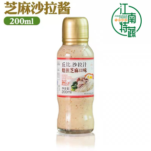 丘比沙拉汁培煎芝麻口味沙拉果蔬调料瓶装 沙拉酱200ml