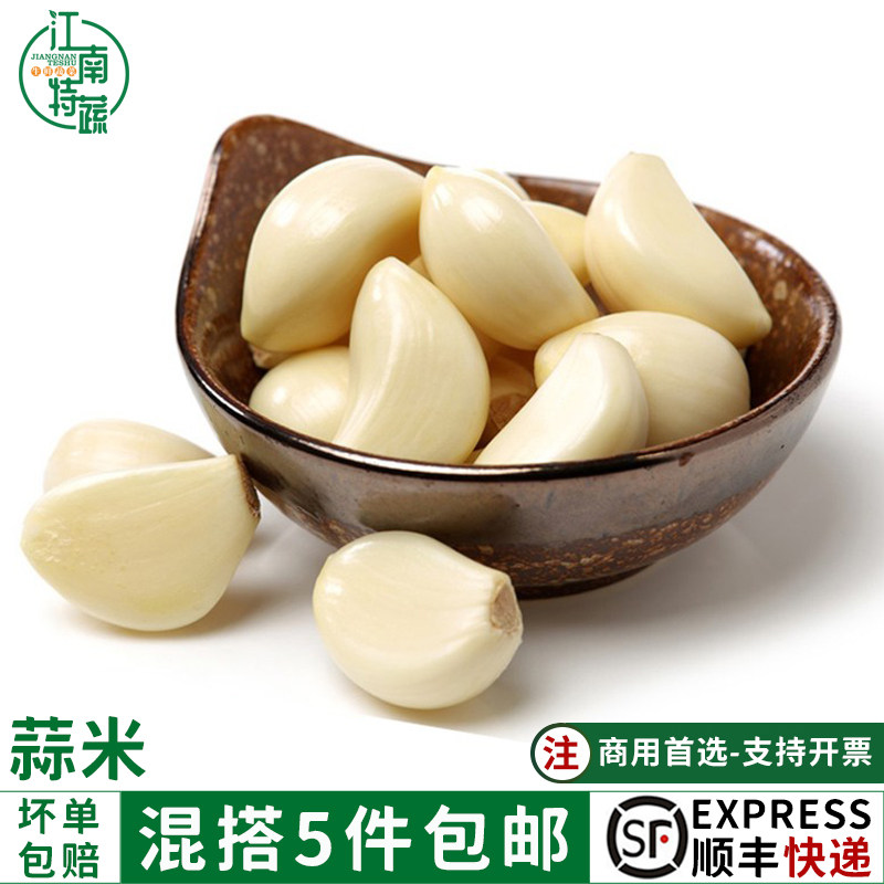 新鲜大蒜蒜米人工去皮250g商用饭店餐饮腌制调味烹饪批发调味品