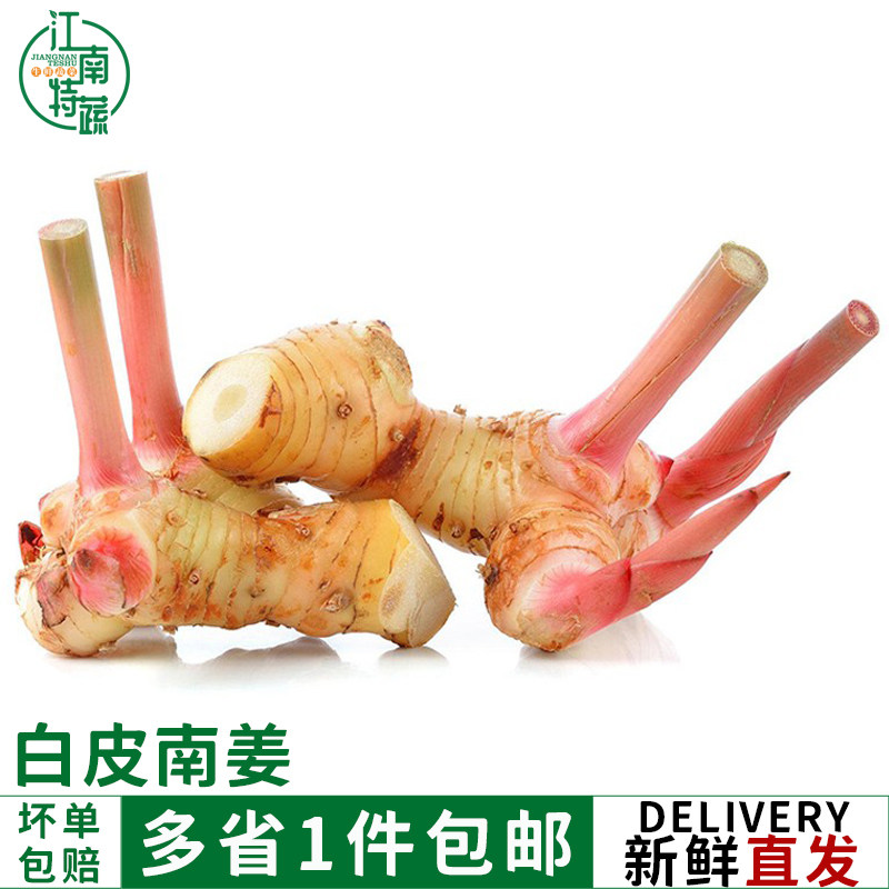 泰国品种白皮南姜新鲜良姜调味调料泰式火锅底料冬阴功食材香料菜,水产肉类/新鲜蔬果/熟食,生姜/南姜,淘宝优惠券,粉丝福利购,淘宝优惠卷