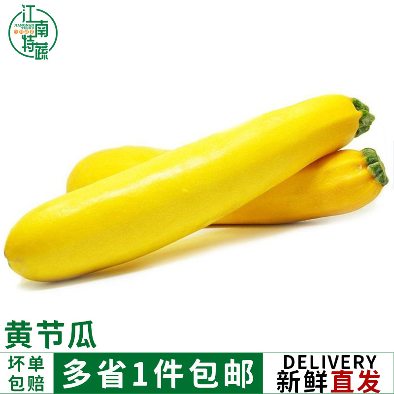 新鲜黄节瓜意大利黄瓜黄皮瓜香蕉西葫芦西餐食材沙拉食用蔬菜茄瓜