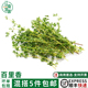 百里香新鲜泰国香料菜新鲜百里香西餐煎牛排佐料调味调料250g