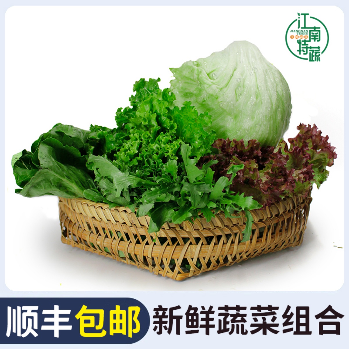 蔬菜沙拉组合新鲜蔬菜3斤装